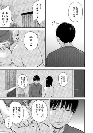 Netoraserare 3 Page #94