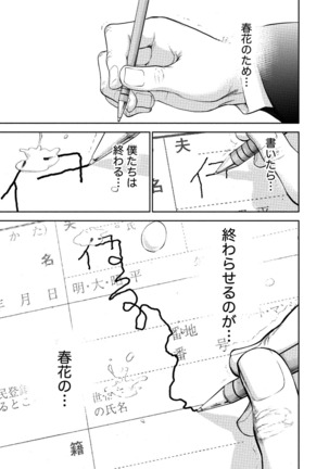 Netoraserare 3 Page #24