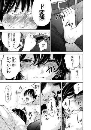 Netoraserare 3 Page #182