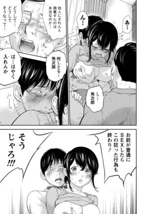 Netoraserare 3 Page #118