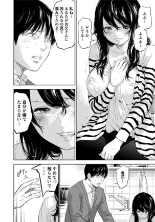 Netoraserare 3 Page #171