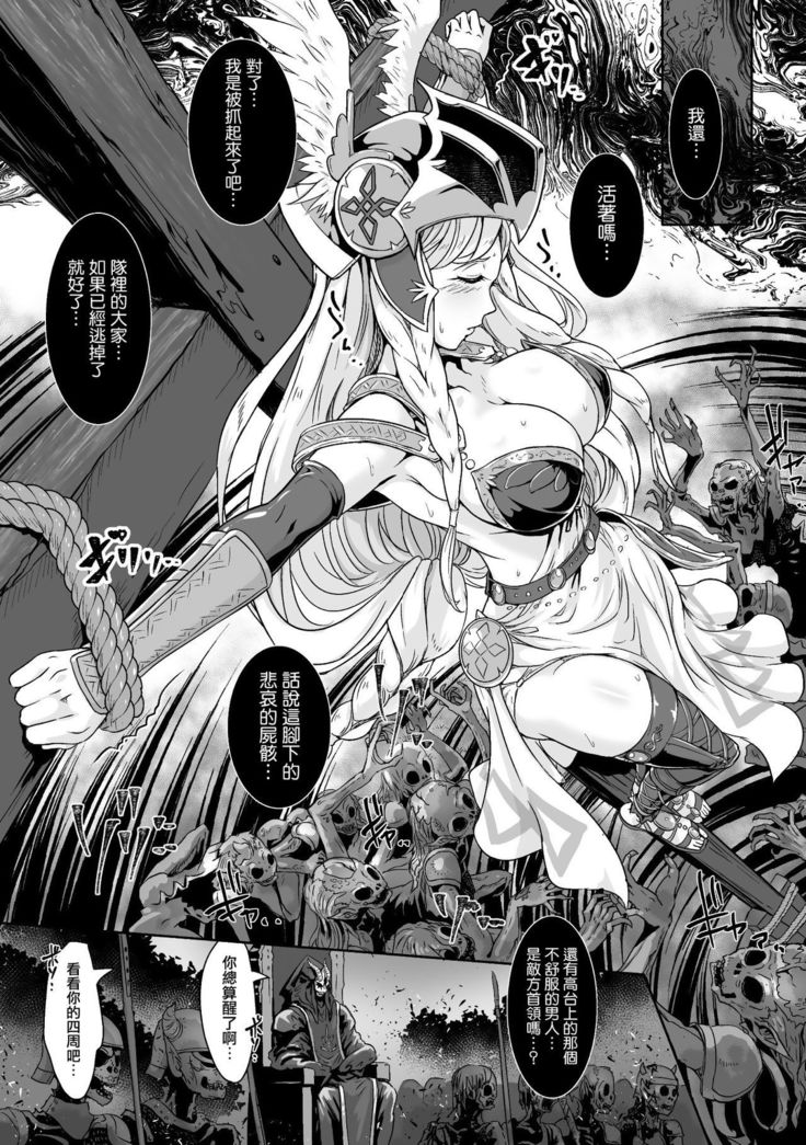 Senjyou no ginkarasu shiruvaroona