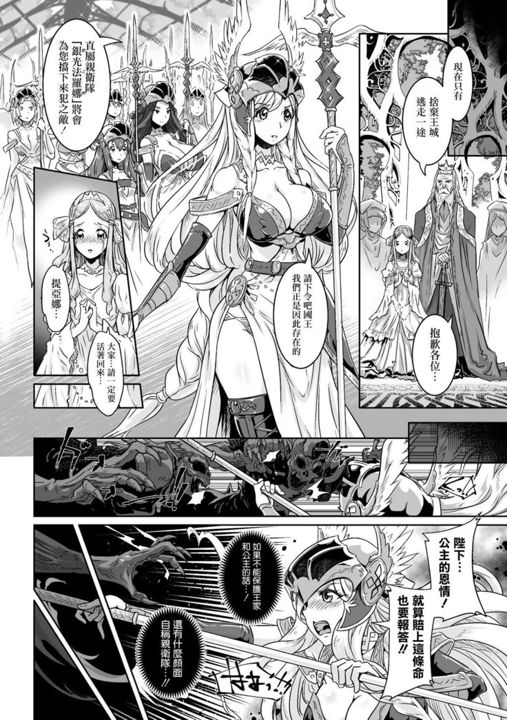 Senjyou no ginkarasu shiruvaroona