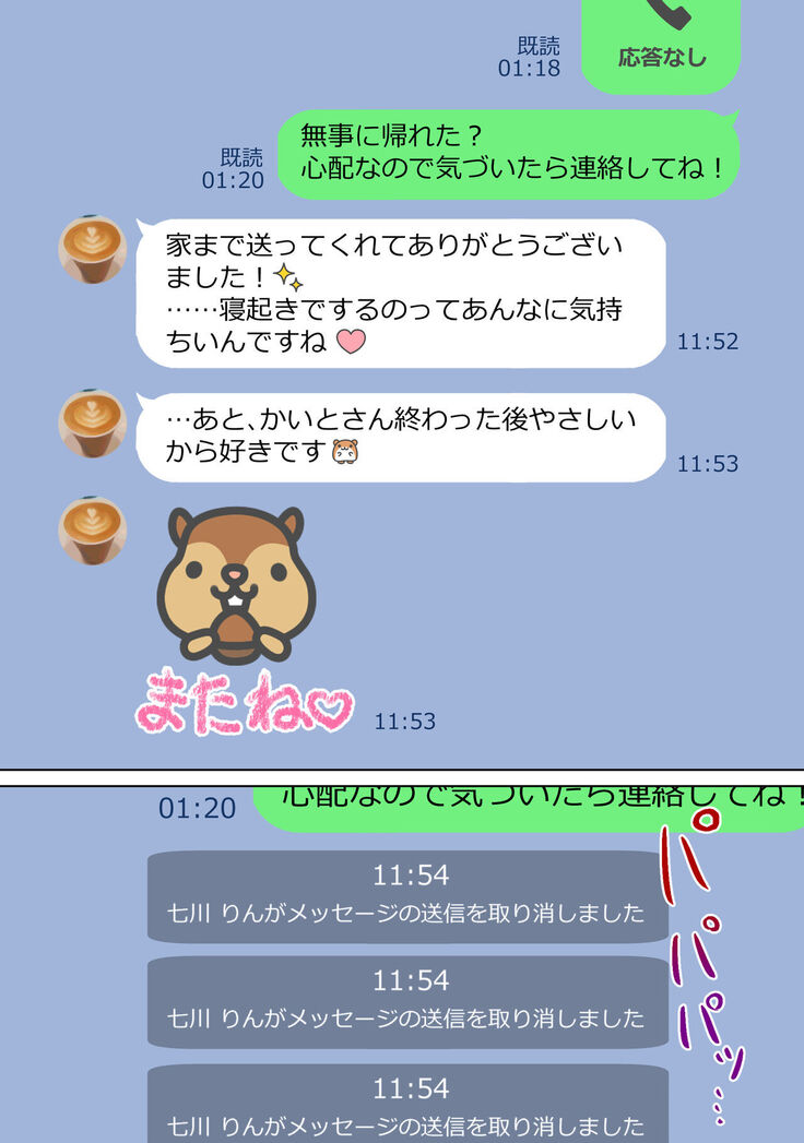 Circle no Group Talk ni ore no Kanojo to Charao Senpai no Nakadashi Hamedori Douga ga Okurarete Kita Hanashi
