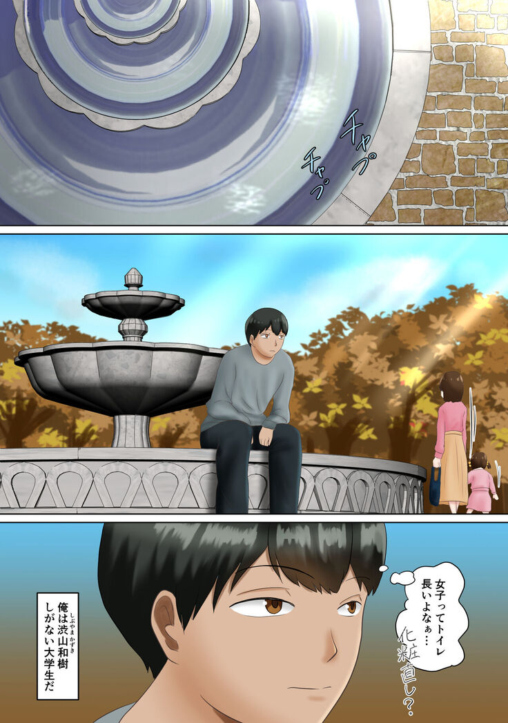 Circle no Group Talk ni ore no Kanojo to Charao Senpai no Nakadashi Hamedori Douga ga Okurarete Kita Hanashi