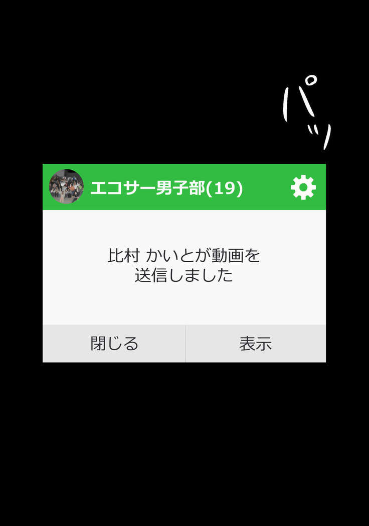 Circle no Group Talk ni ore no Kanojo to Charao Senpai no Nakadashi Hamedori Douga ga Okurarete Kita Hanashi