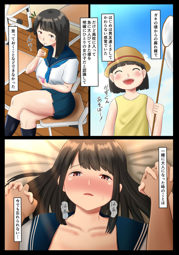 Circle no Group Talk ni ore no Kanojo to Charao Senpai no Nakadashi Hamedori Douga ga Okurarete Kita Hanashi