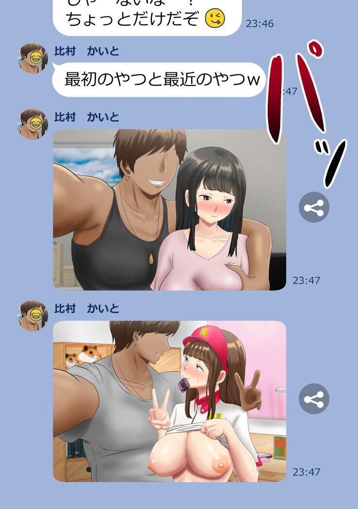 Circle no Group Talk ni ore no Kanojo to Charao Senpai no Nakadashi Hamedori Douga ga Okurarete Kita Hanashi