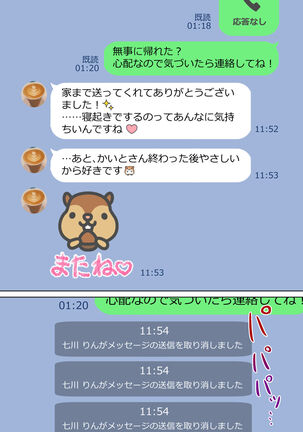 Circle no Group Talk ni ore no Kanojo to Charao Senpai no Nakadashi Hamedori Douga ga Okurarete Kita Hanashi - Page 42