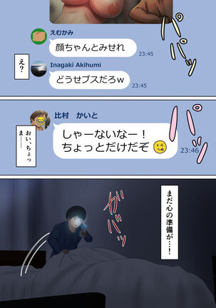 Circle no Group Talk ni ore no Kanojo to Charao Senpai no Nakadashi Hamedori Douga ga Okurarete Kita Hanashi - Page 16