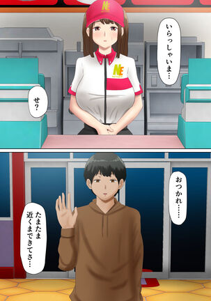 Circle no Group Talk ni ore no Kanojo to Charao Senpai no Nakadashi Hamedori Douga ga Okurarete Kita Hanashi - Page 20
