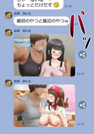 Circle no Group Talk ni ore no Kanojo to Charao Senpai no Nakadashi Hamedori Douga ga Okurarete Kita Hanashi - Page 17
