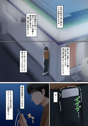Circle no Group Talk ni ore no Kanojo to Charao Senpai no Nakadashi Hamedori Douga ga Okurarete Kita Hanashi - Page 21