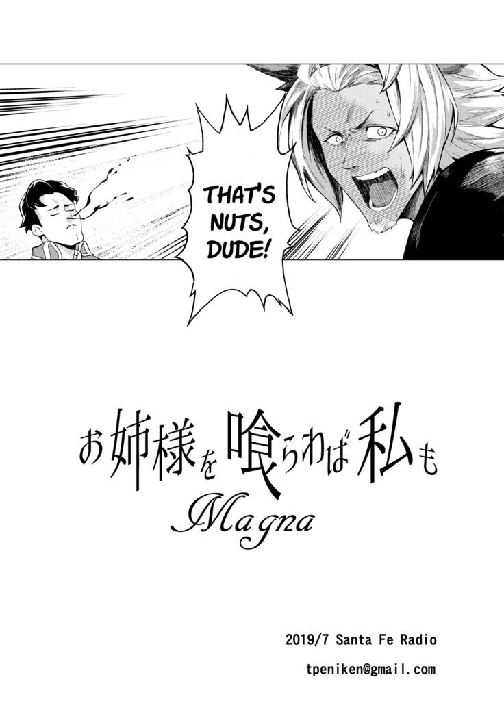Onee-sama o Kurawaba Watashi mo Magna | If you're giving it to Onee-sama, include me as well.