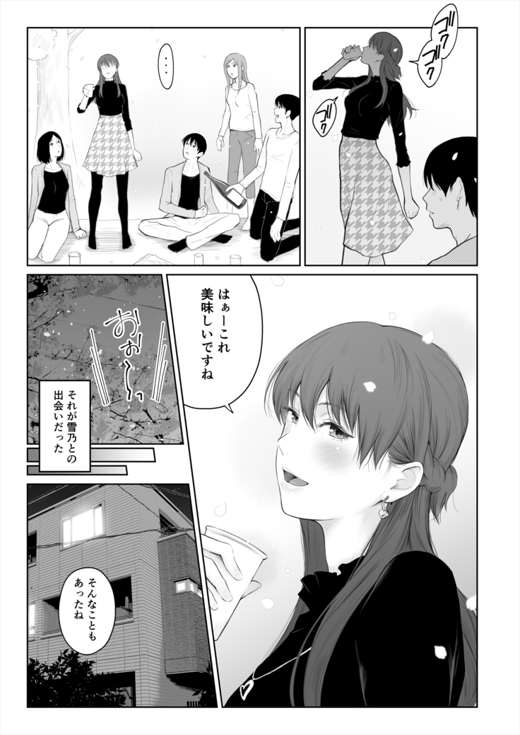 Shikaku to Batsu