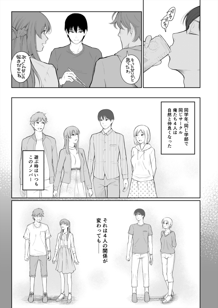 Shikaku to Batsu