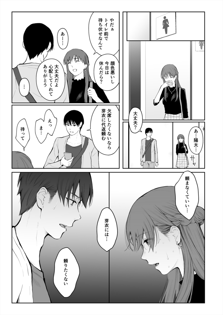 Shikaku to Batsu
