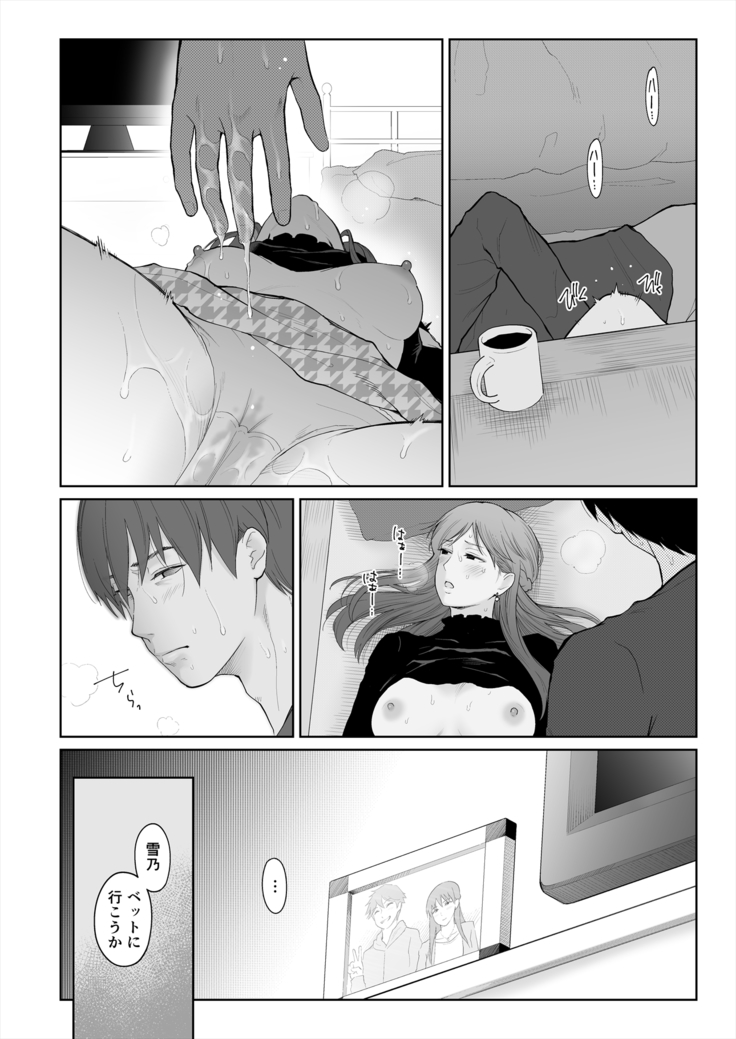 Shikaku to Batsu