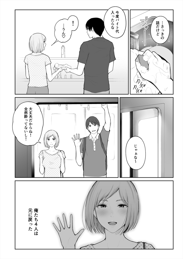 Shikaku to Batsu