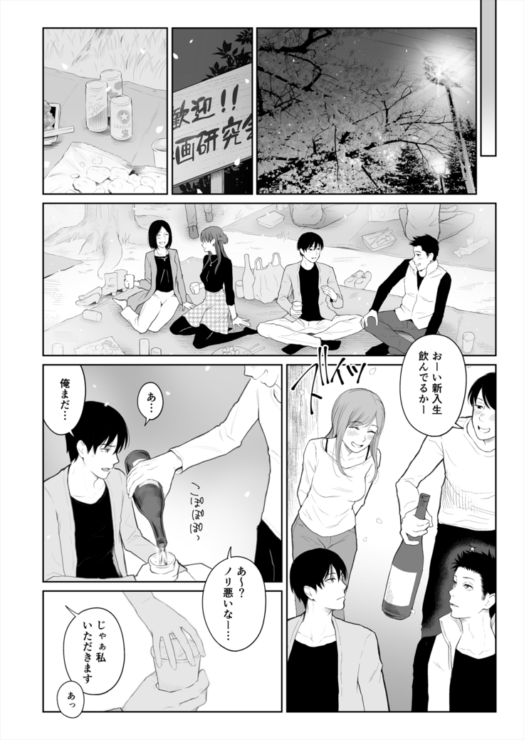 Shikaku to Batsu
