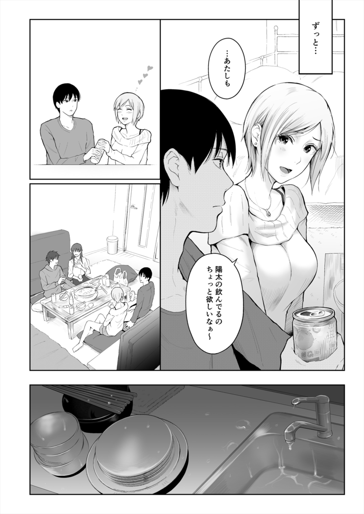 Shikaku to Batsu