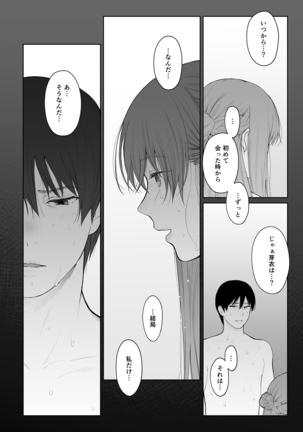 Shikaku to Batsu Page #41
