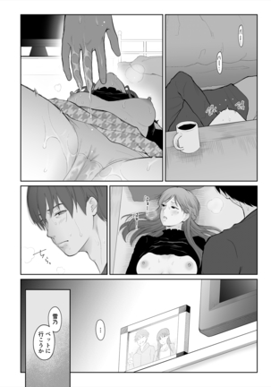 Shikaku to Batsu Page #25