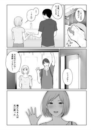 Shikaku to Batsu Page #45