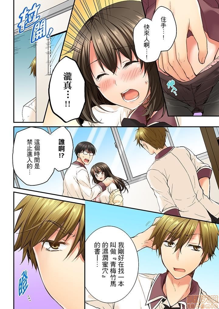 幼馴染にイかされるなんて…!同居初日に喧嘩エッチ1-10