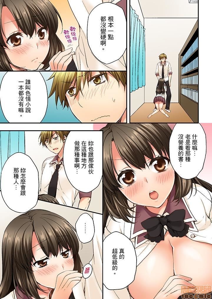 幼馴染にイかされるなんて…!同居初日に喧嘩エッチ1-10