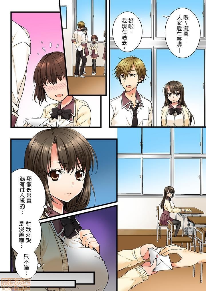 幼馴染にイかされるなんて…!同居初日に喧嘩エッチ1-10
