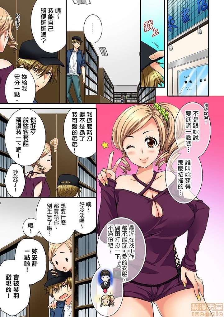 幼馴染にイかされるなんて…!同居初日に喧嘩エッチ1-10