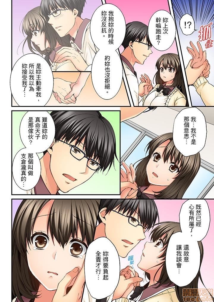 幼馴染にイかされるなんて…!同居初日に喧嘩エッチ1-10