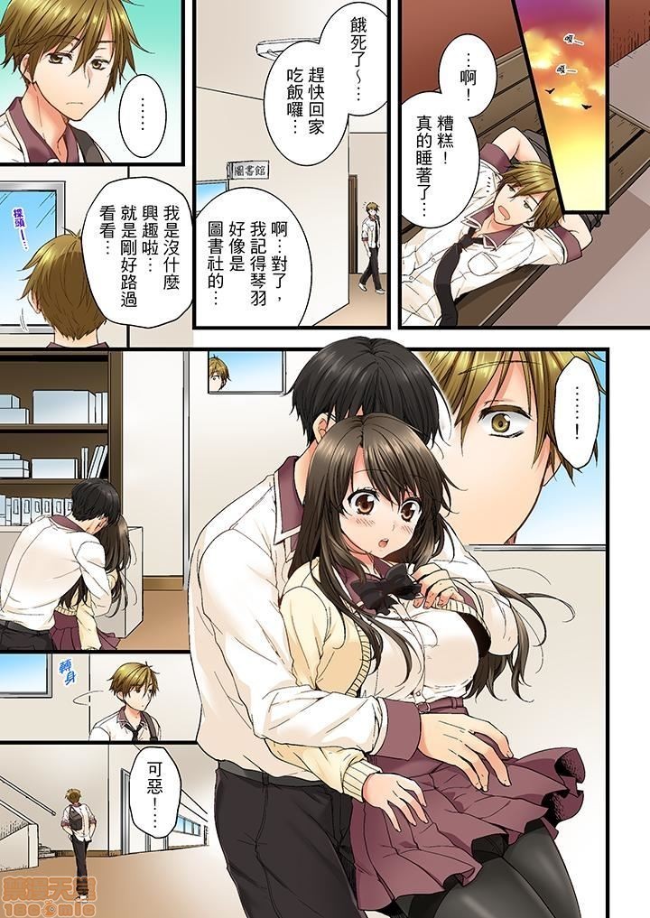 幼馴染にイかされるなんて…!同居初日に喧嘩エッチ1-10