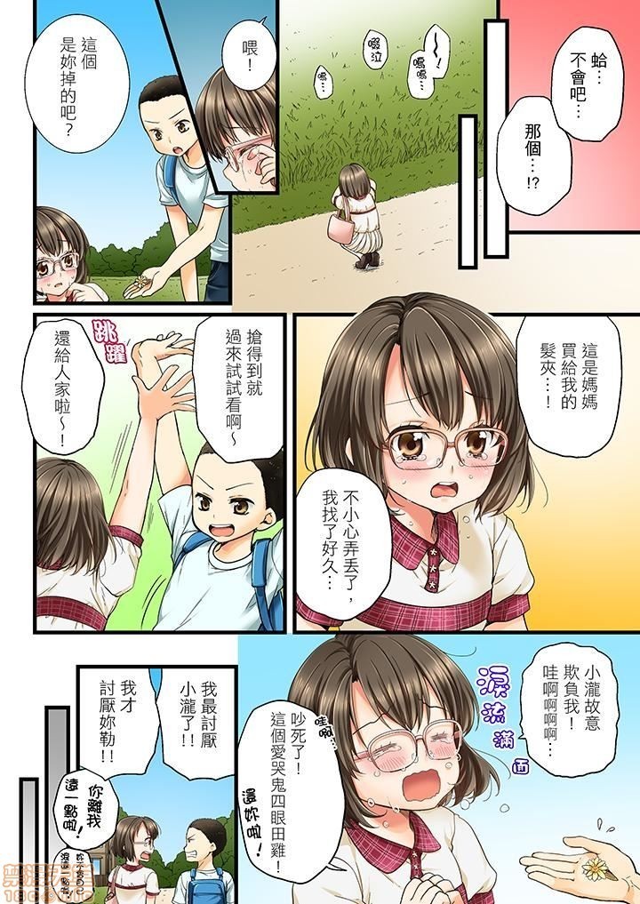 幼馴染にイかされるなんて…!同居初日に喧嘩エッチ1-10