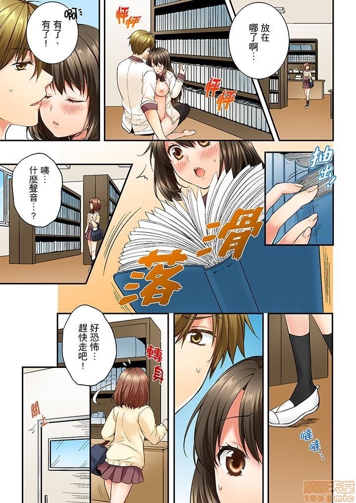 幼馴染にイかされるなんて…!同居初日に喧嘩エッチ1-10