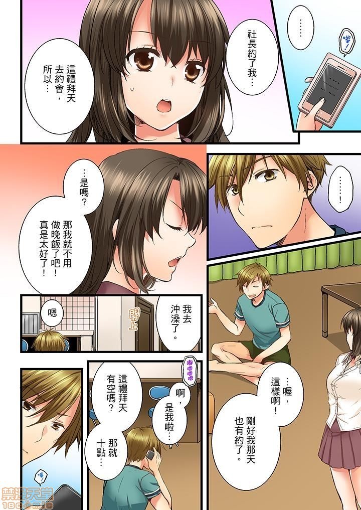 幼馴染にイかされるなんて…!同居初日に喧嘩エッチ1-10