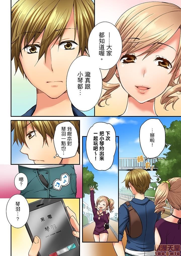 幼馴染にイかされるなんて…!同居初日に喧嘩エッチ1-10