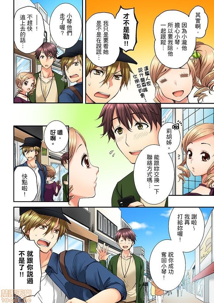 幼馴染にイかされるなんて…!同居初日に喧嘩エッチ1-10