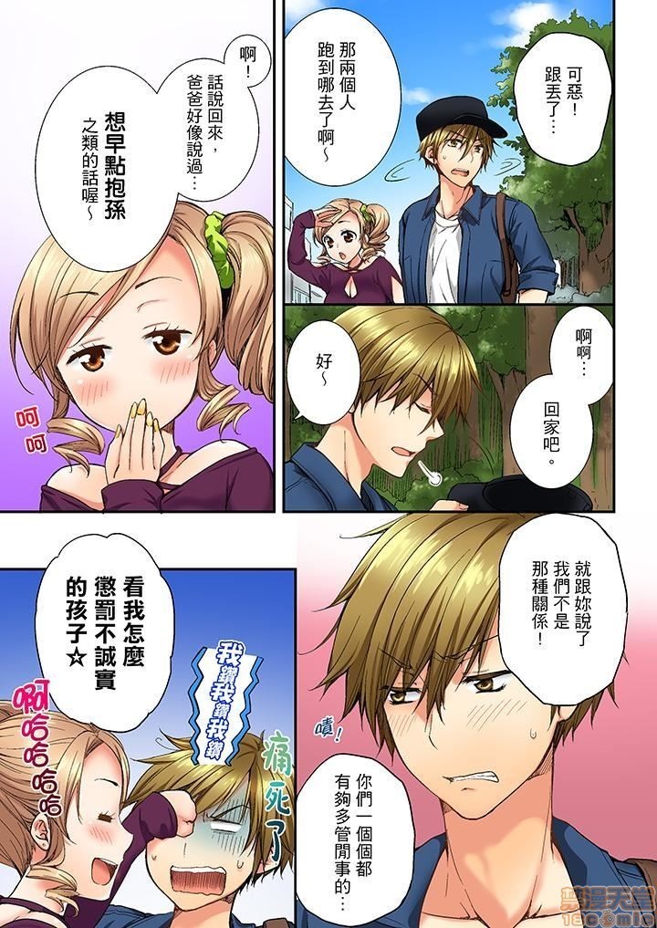 幼馴染にイかされるなんて…!同居初日に喧嘩エッチ1-10