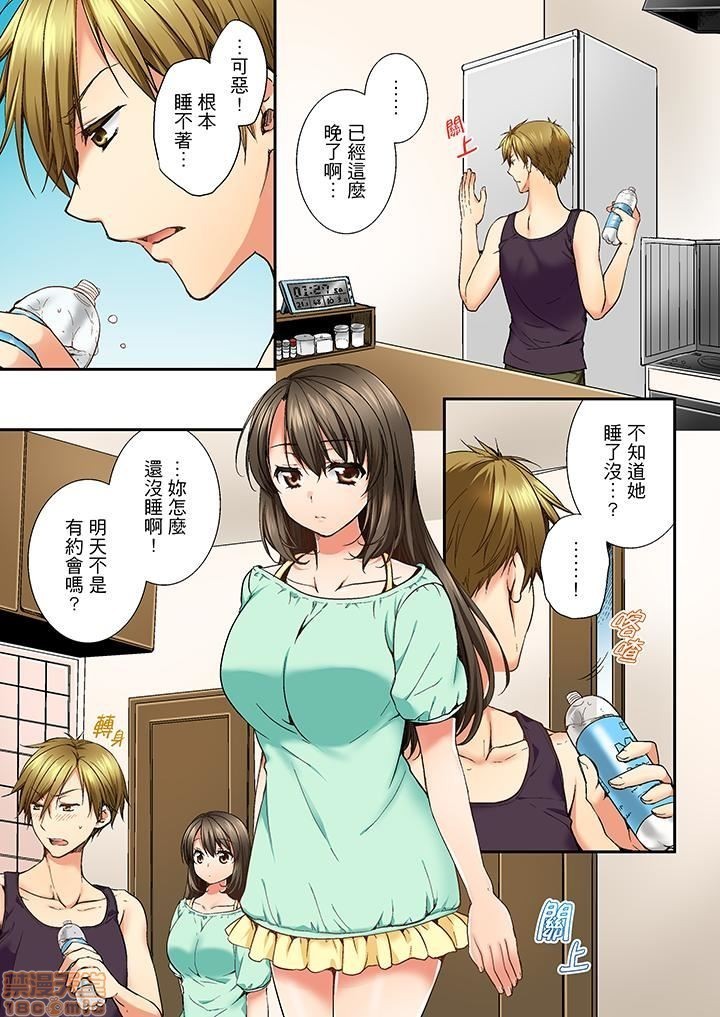 幼馴染にイかされるなんて…!同居初日に喧嘩エッチ1-10