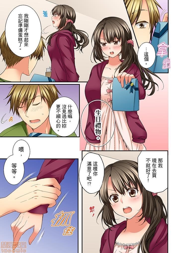 幼馴染にイかされるなんて…!同居初日に喧嘩エッチ1-10