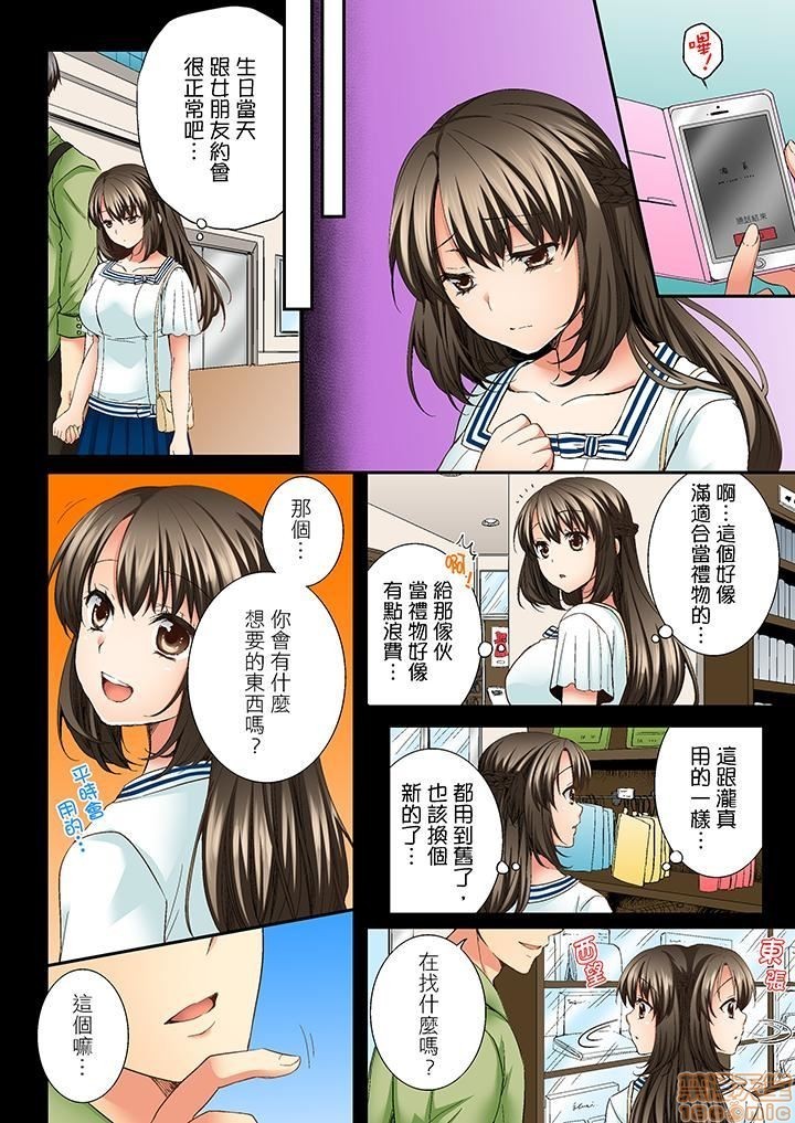 幼馴染にイかされるなんて…!同居初日に喧嘩エッチ1-10