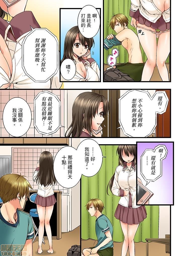 幼馴染にイかされるなんて…!同居初日に喧嘩エッチ1-10