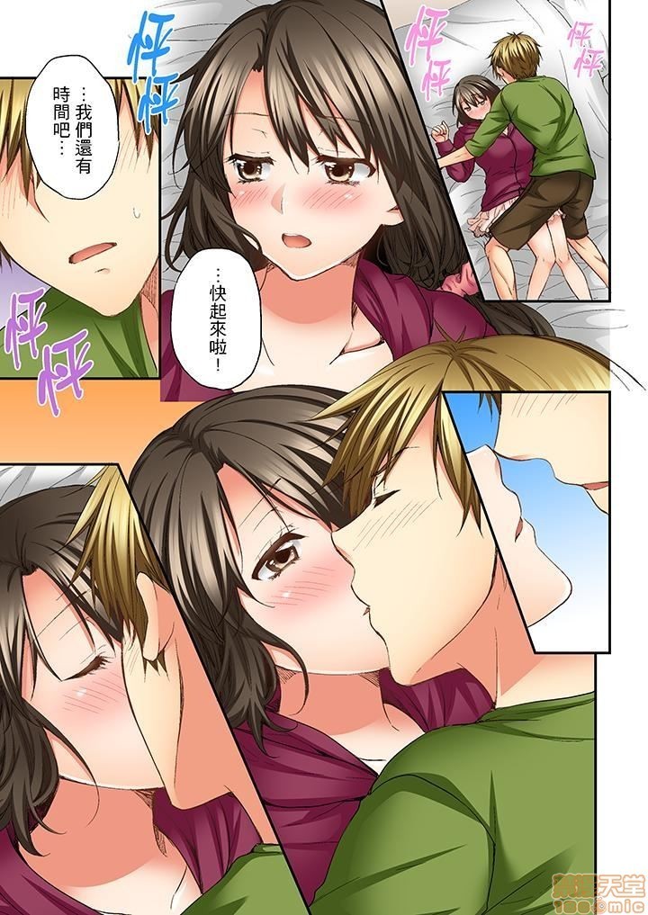 幼馴染にイかされるなんて…!同居初日に喧嘩エッチ1-10