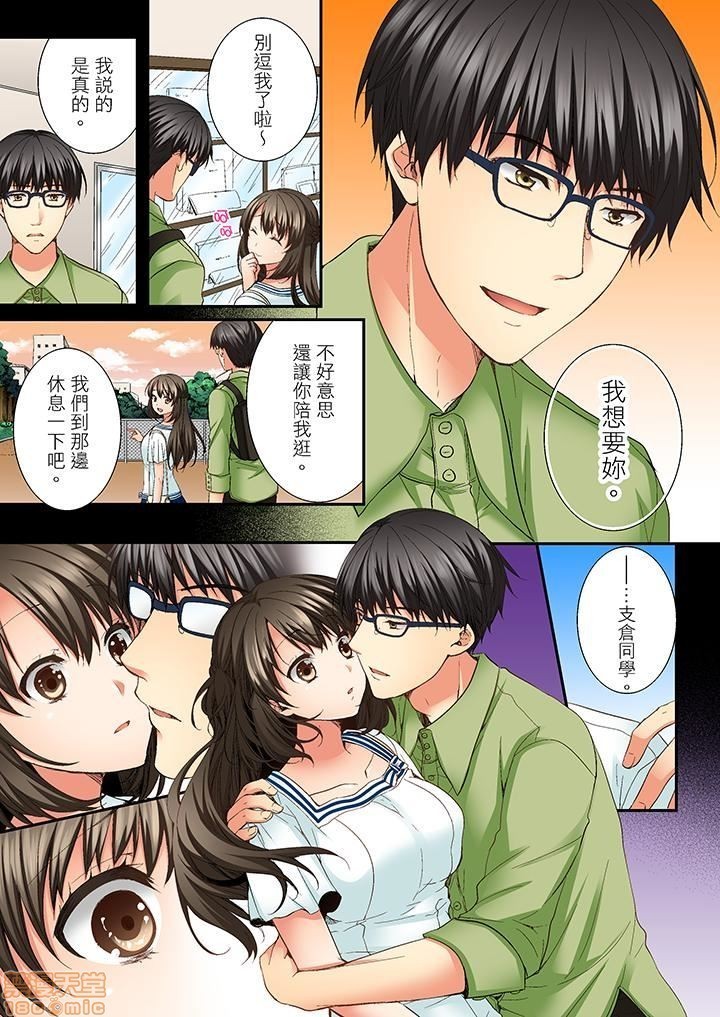 幼馴染にイかされるなんて…!同居初日に喧嘩エッチ1-10