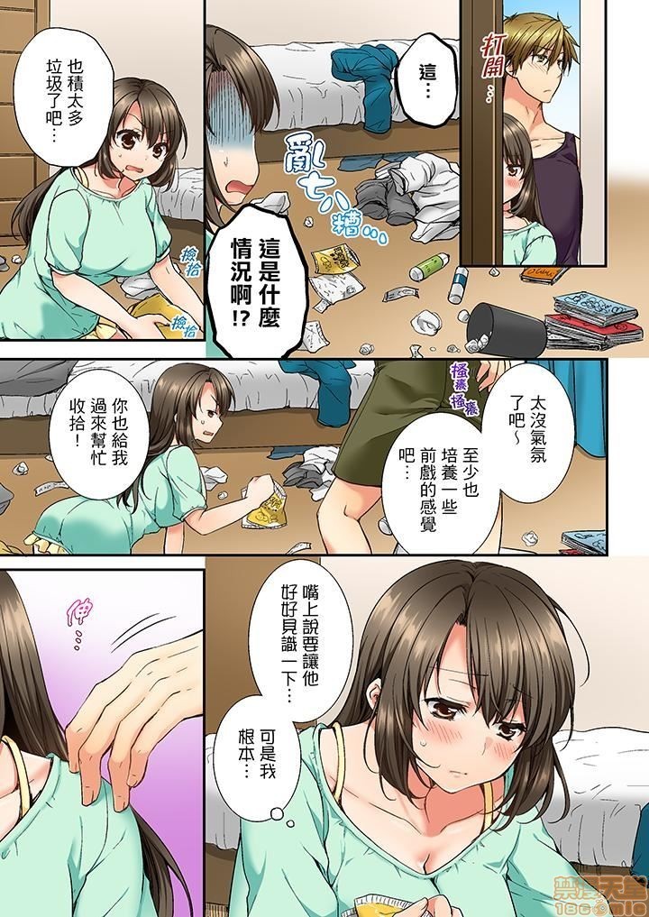 幼馴染にイかされるなんて…!同居初日に喧嘩エッチ1-10