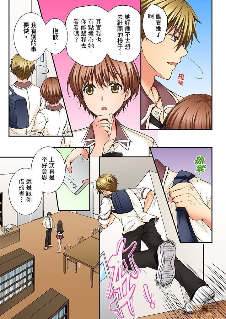 幼馴染にイかされるなんて…!同居初日に喧嘩エッチ1-10
