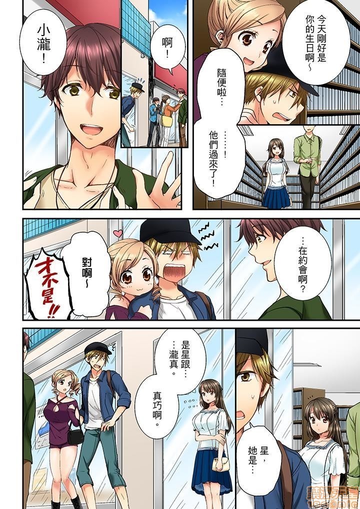 幼馴染にイかされるなんて…!同居初日に喧嘩エッチ1-10