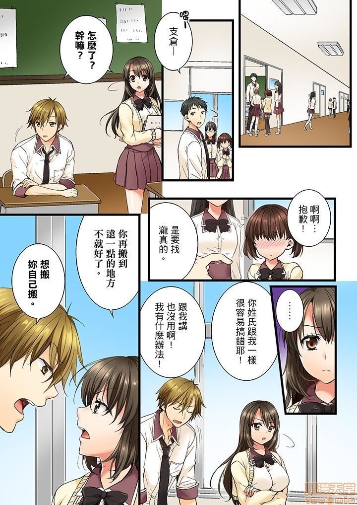 幼馴染にイかされるなんて…!同居初日に喧嘩エッチ1-10